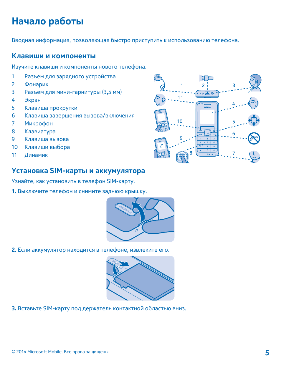 Как настроить вызовы на телефоне nokia: подробная инструкция