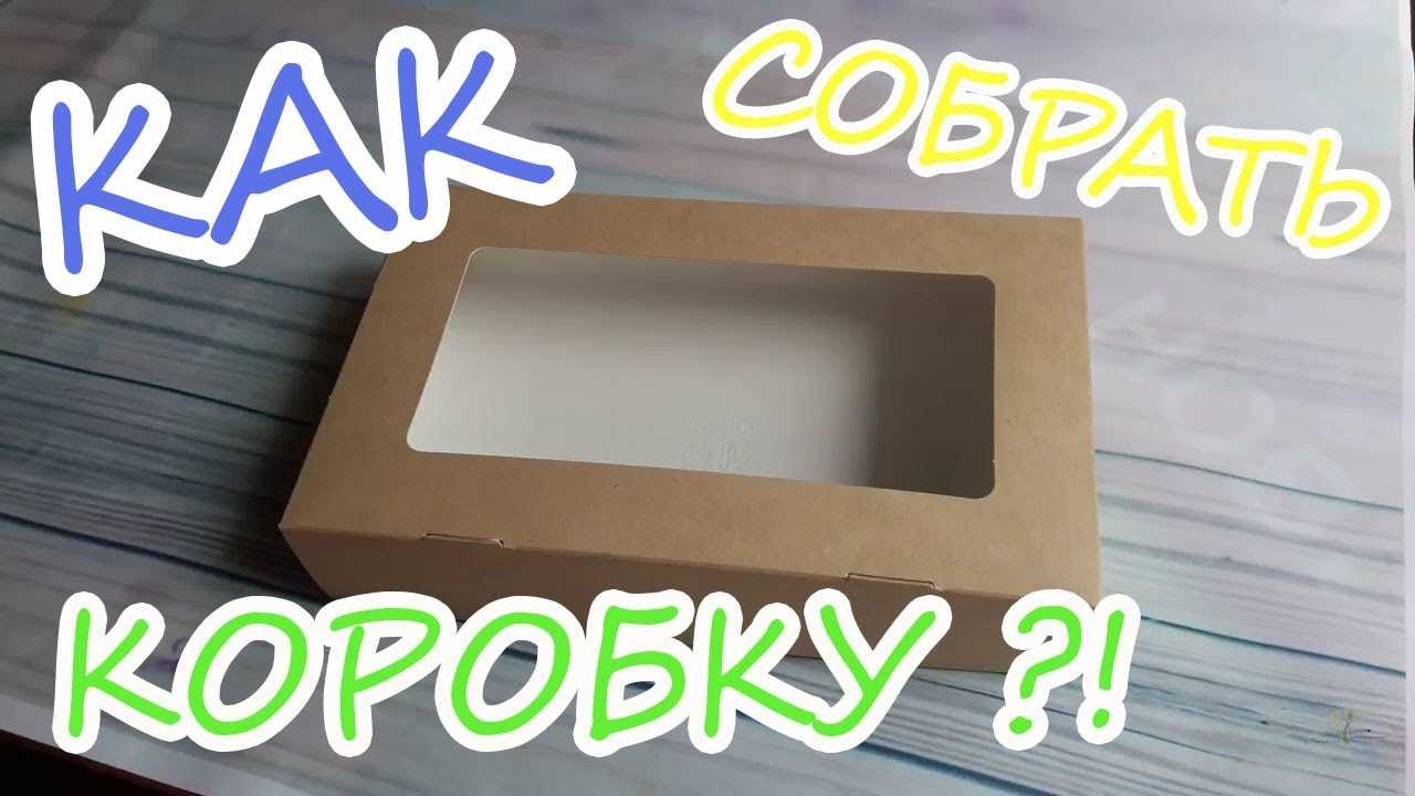 ᐉ как сделать коробочку с фотографиями раскрывающую. коробочки с сюрпризами своими руками. подарочные коробочки. что понадобится для работы ✅ igrad.su