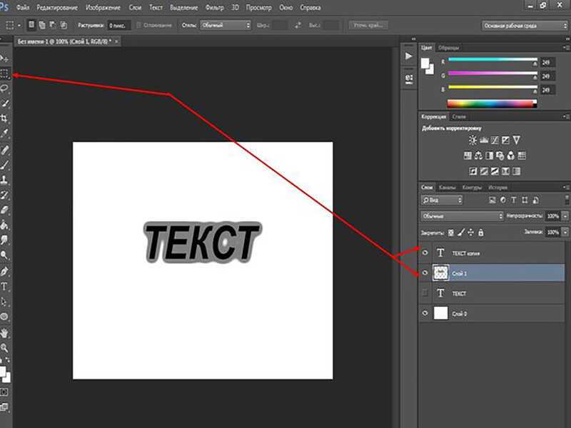 Как поставить текст в фотошоп. Photoshop контуры. Photoshop текст с обводкой. Контур для фотошопа. Обводка для фотошопа.