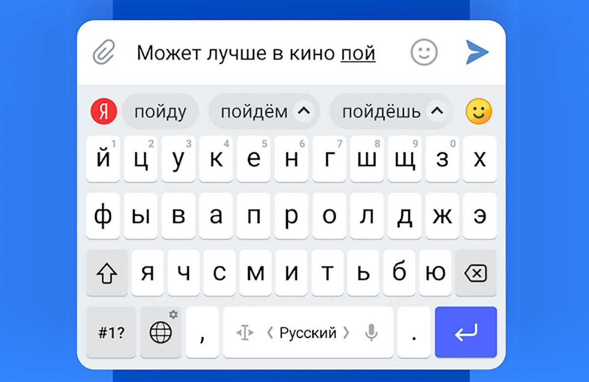 Как отключить яндекс клавиатуру и установить другую