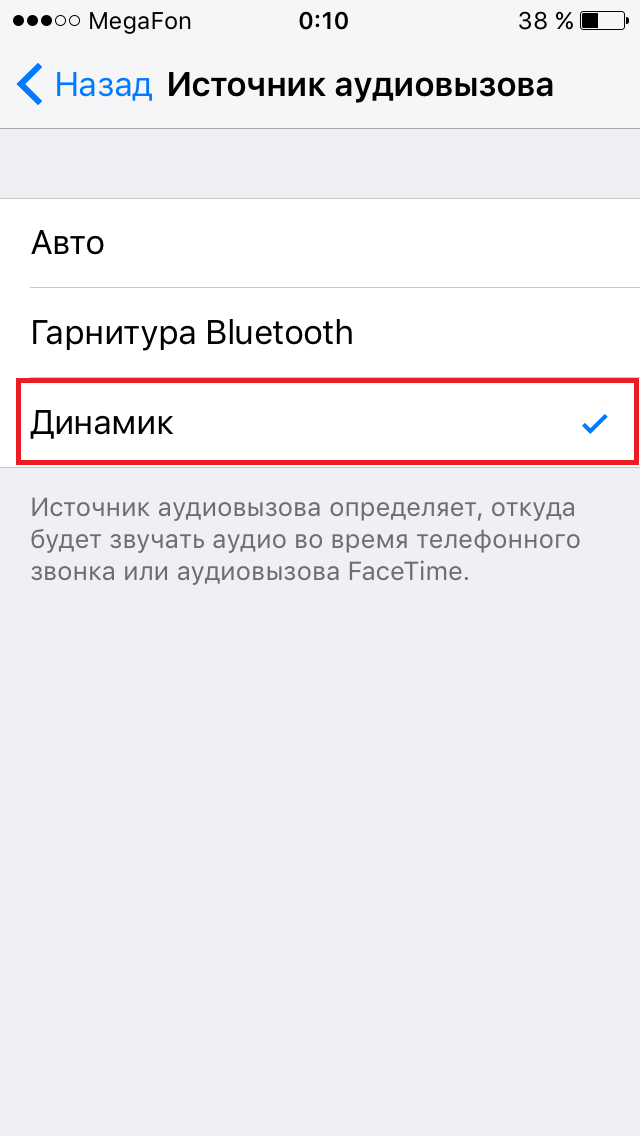 Как настроить звук на телефоне кнопочном bq boom xl