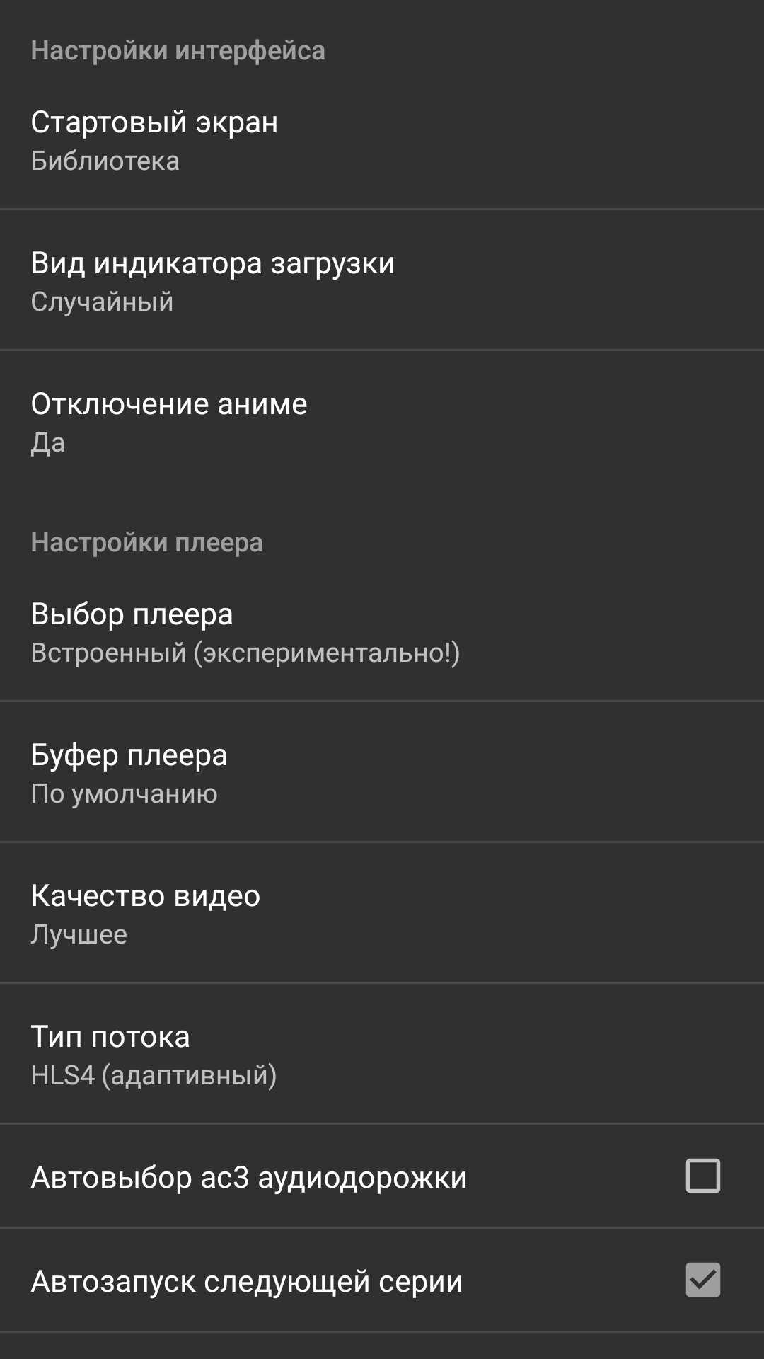 Как настроить кинопаб на android tv: пошаговая инструкция