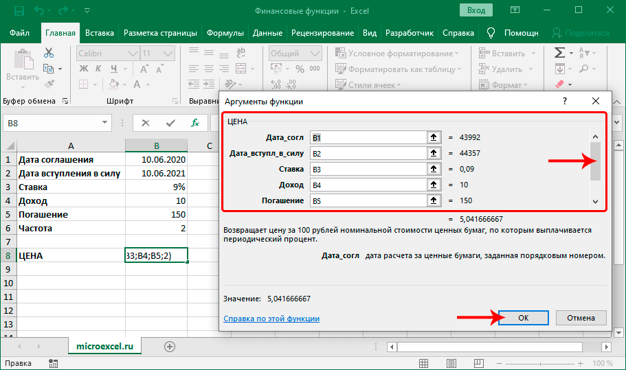 Финансовые расчеты с применением ms excel