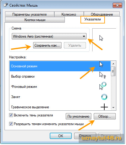 Как настроить параметры мыши в windows 7