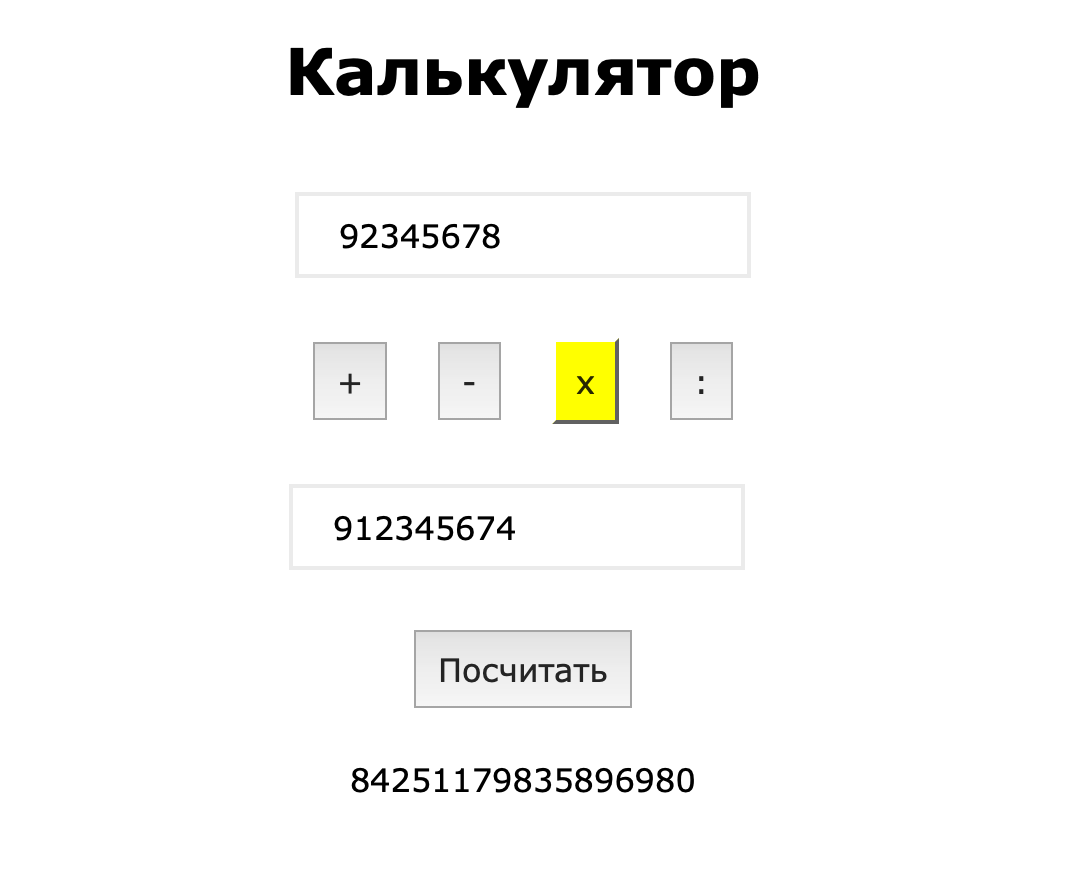 Простейший способ проверить калькулятор 19 мая 2020 15:20другой регионал Оценка: Размещено: 19 мая 2020 года Раздел: Новости  Новости компаний Автор: