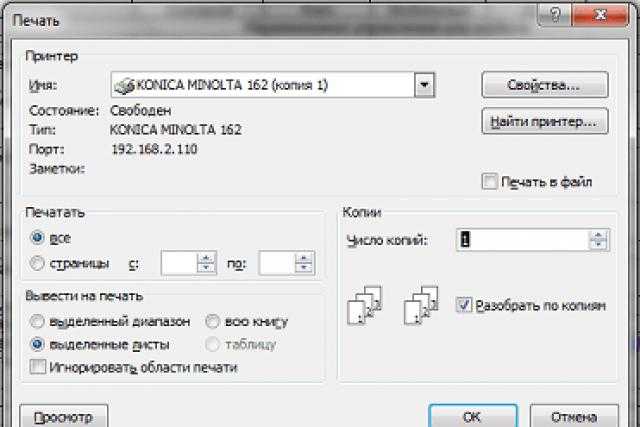 Как в excel распечатать все листы сразу