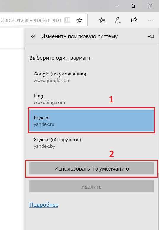 Поисковая система в гугл хром: как открыть, изменить