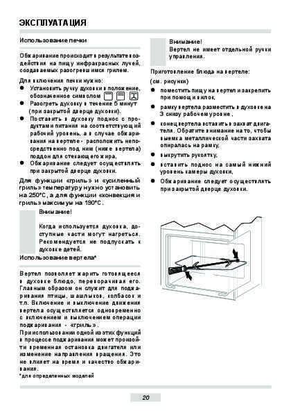 Духовка ханса инструкция по применению