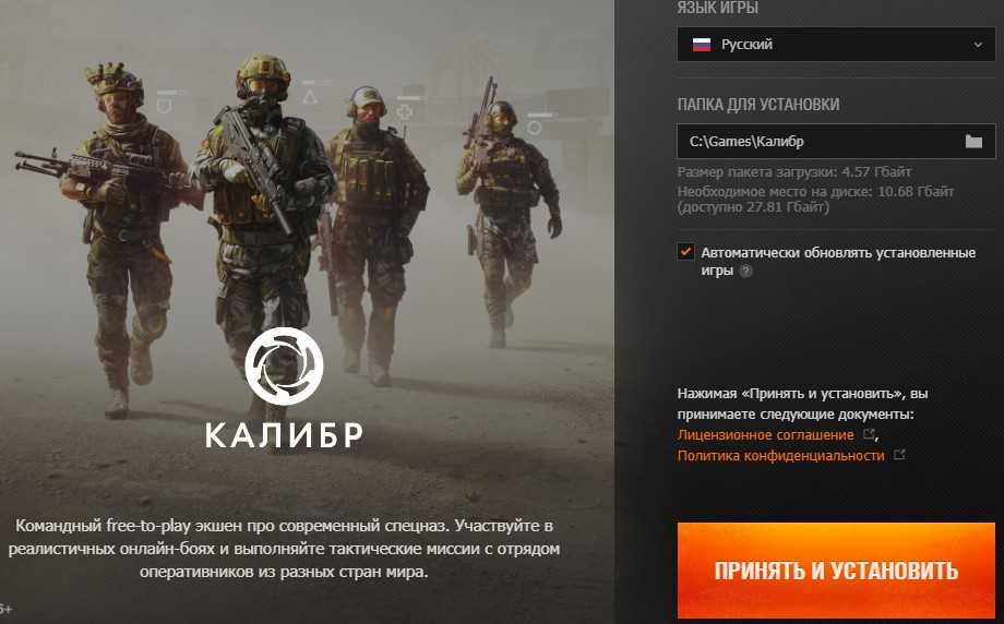 Калибр системные требования. калибр системные требования на пк