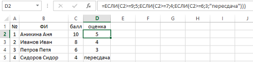 Как сделать средний балл в excel Для того чтобы найти среднее значение в Excel при том неважно числовое, текстовое, процентное или другое значение