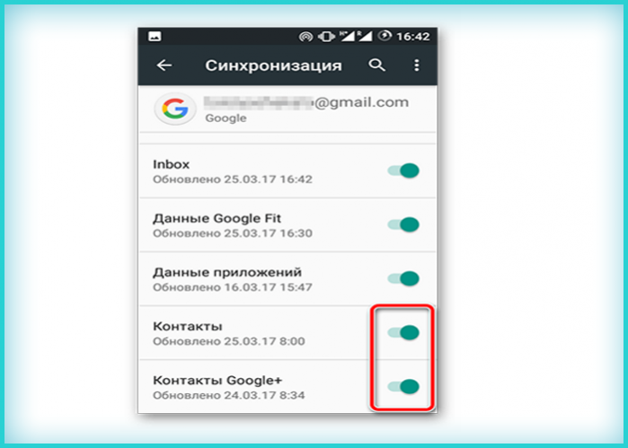 Как выключить синхронизацию контактов в вк - zonainfo
