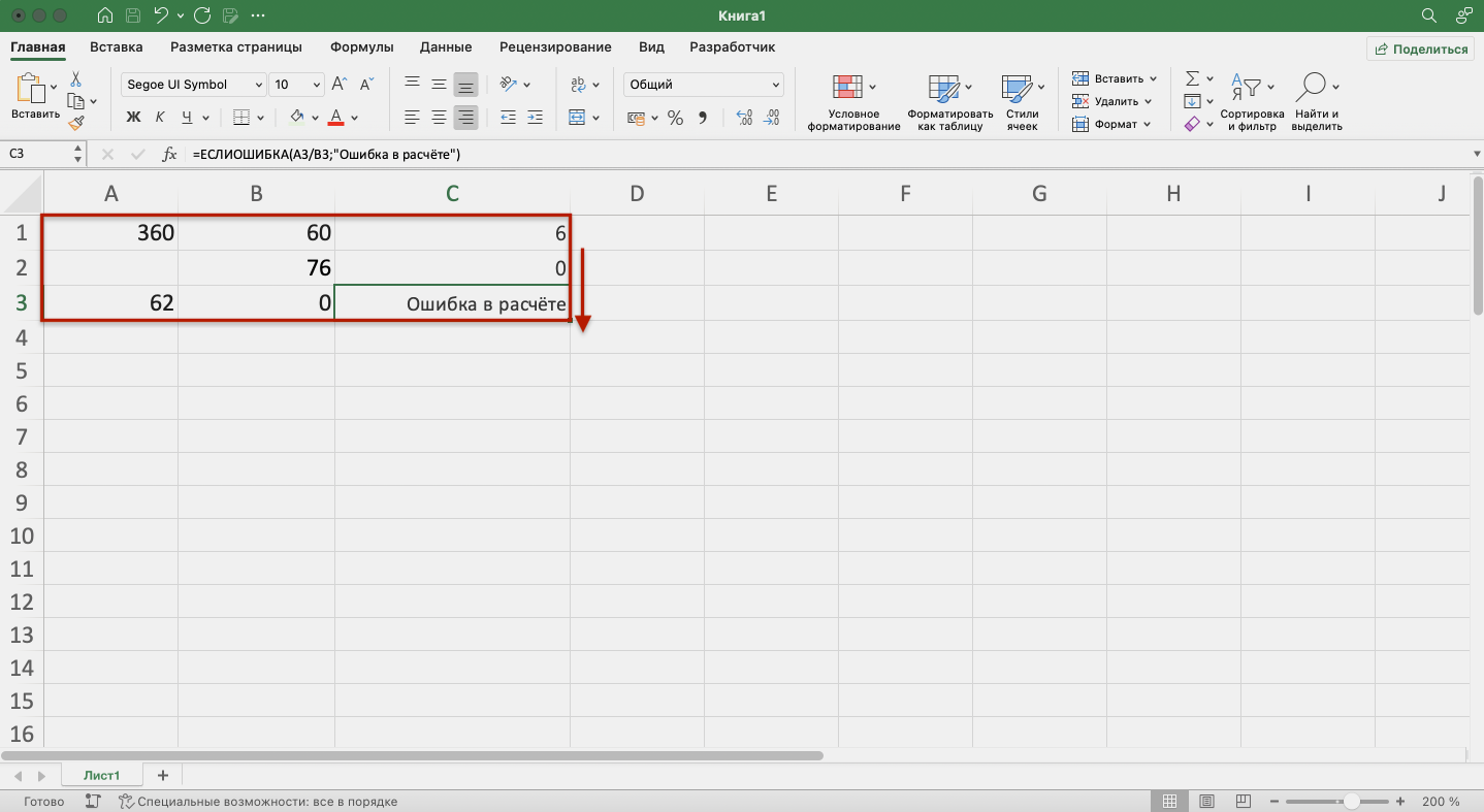 Логические функции в excel: истина, ложь, и, или, не, если, еслиошибка, еошибка, епусто / skillbox media