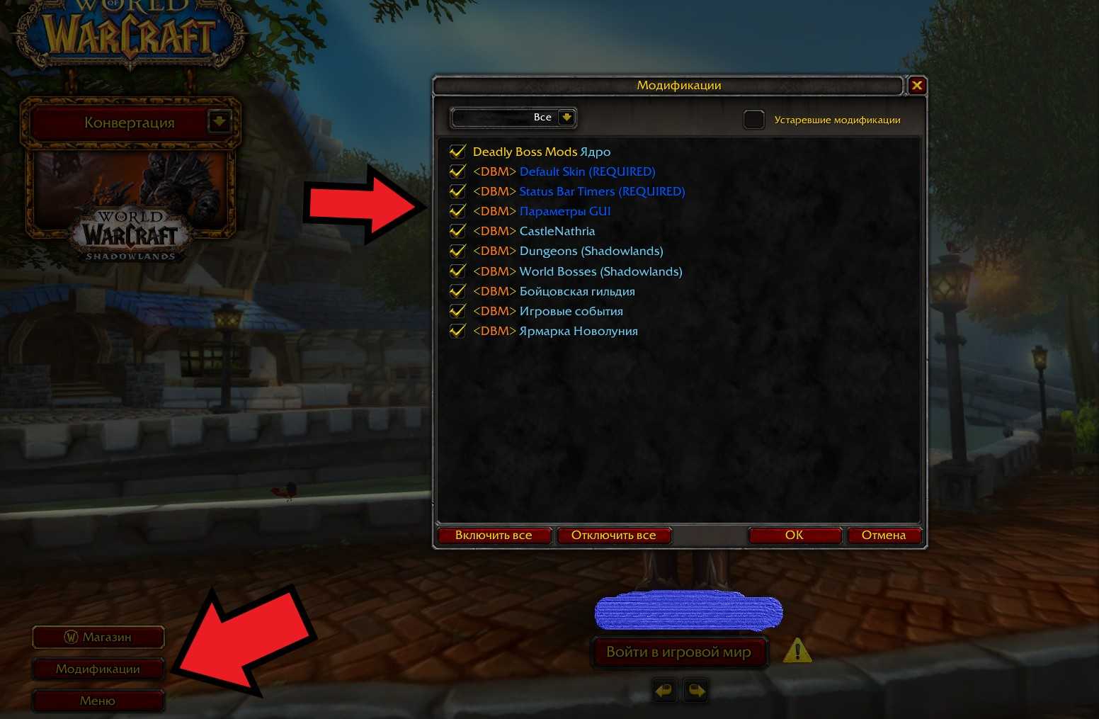 Как настроить omnicc в world of warcraft classic: подробное руководство
