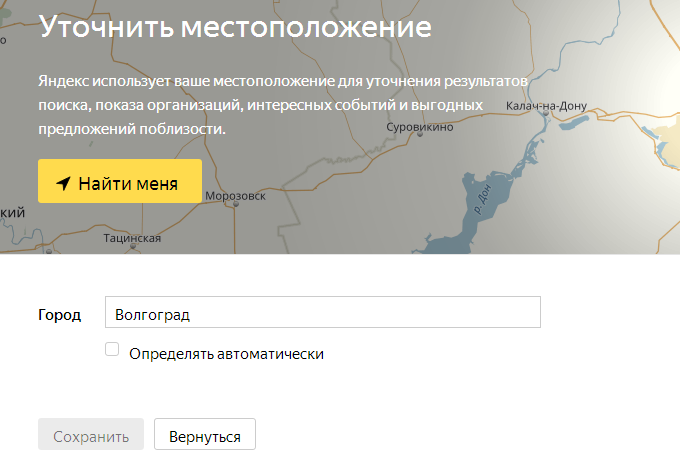 Как включить разрешение на веб камеру в настройках браузера яндекс