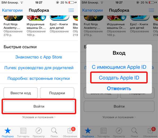 Как создать apple id — 3 простых способа