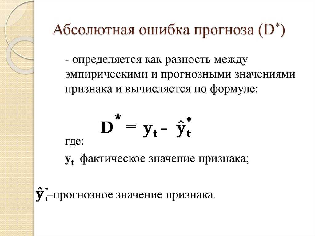 Как рассчитать аппроксимацию в excel. решение некоторых классов математических задач в программе excel