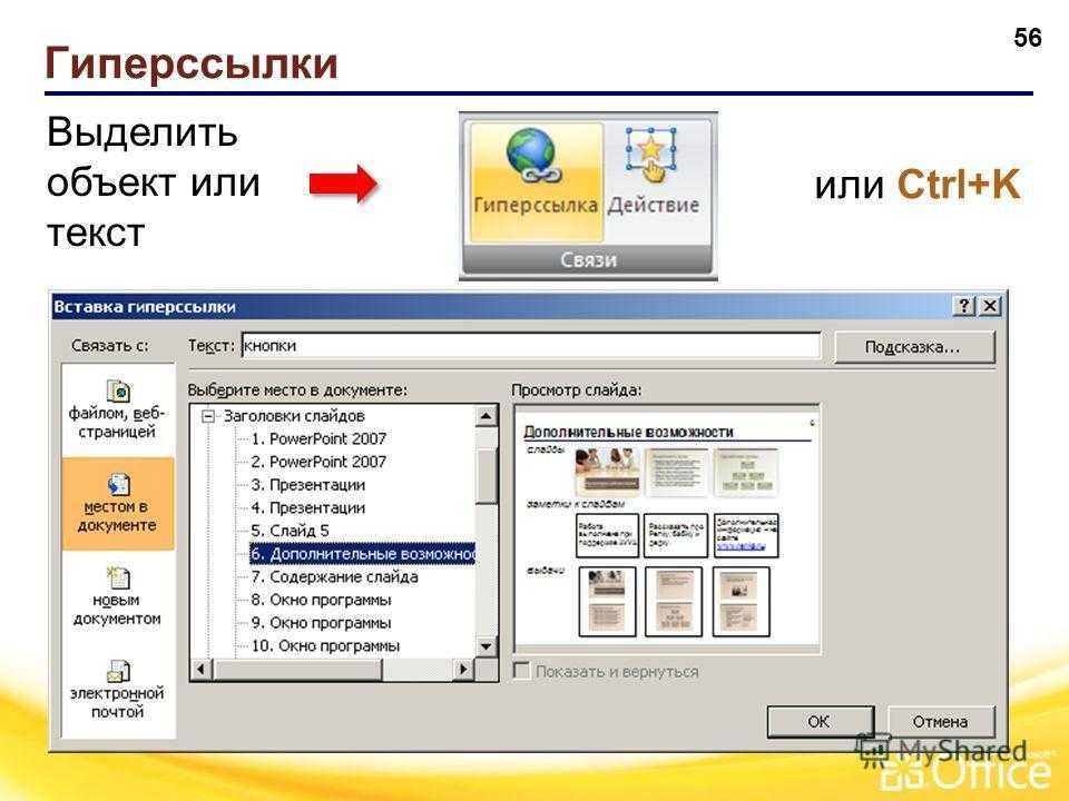 Powerpoint как обновить связи с excel типы графиков | 📂все о программе word