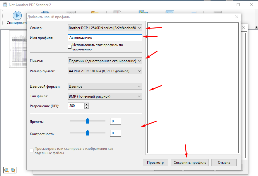 Winscan2pdf скачать бесплатно на русском языке для windows, для сканирования документов