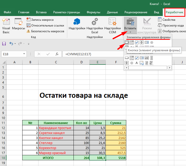 Как включить и отключить макросы в excel - snaptik