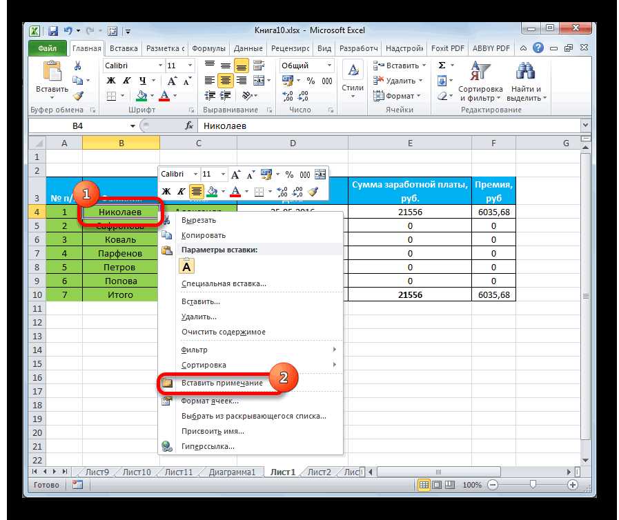 Умные таблицы excel – секреты эффективной работы - statanaliz.info