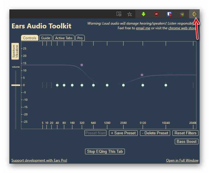 Ears aurio toolkit для браузера яндекс