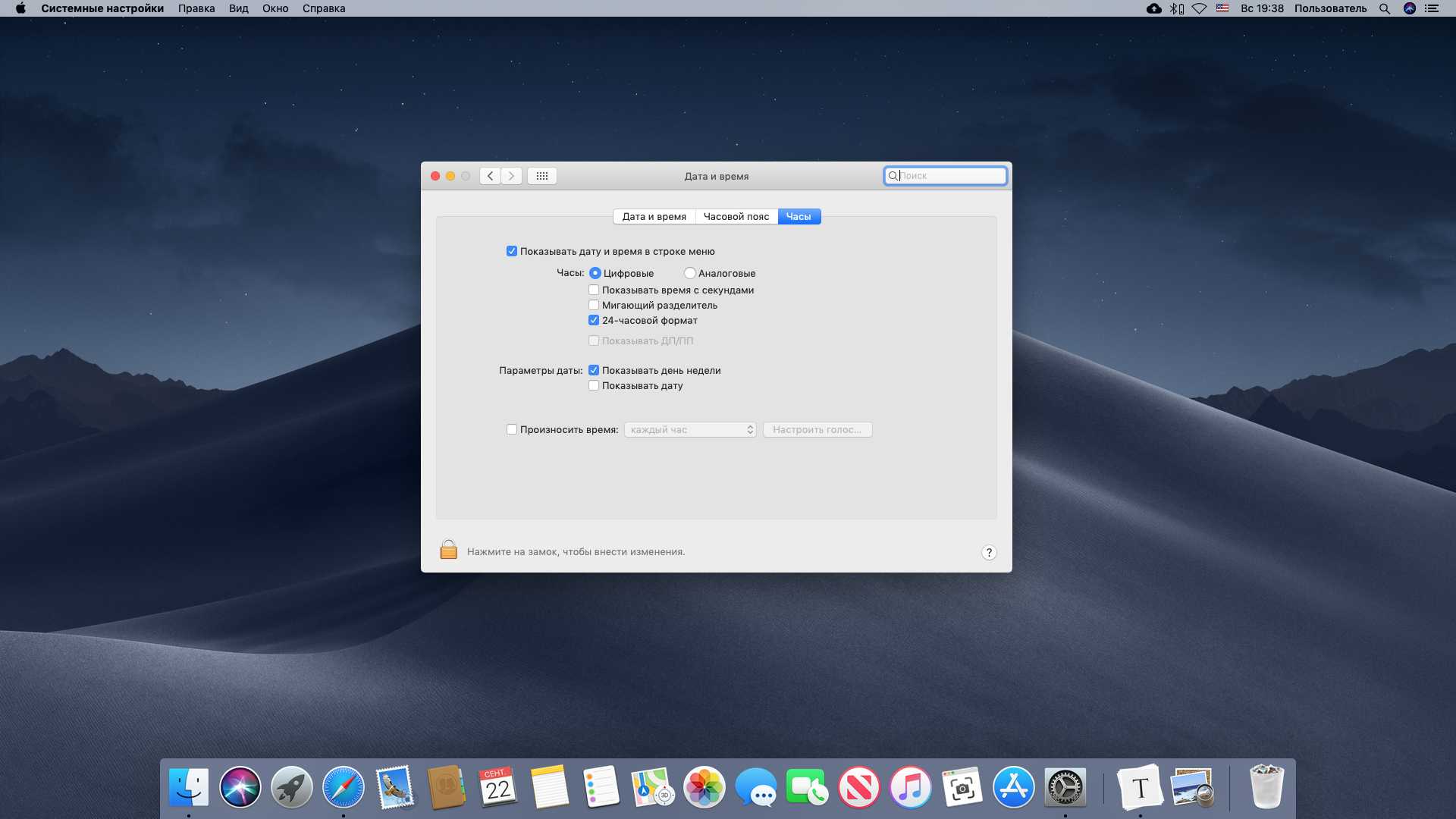 Как использовать виджеты на mac