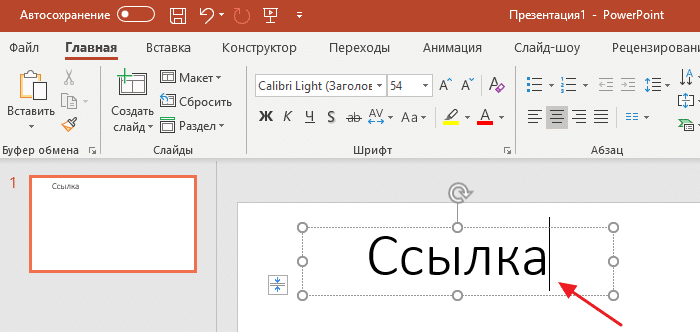 Как вставить видео в презентацию powerpoint? - читать инструкцию