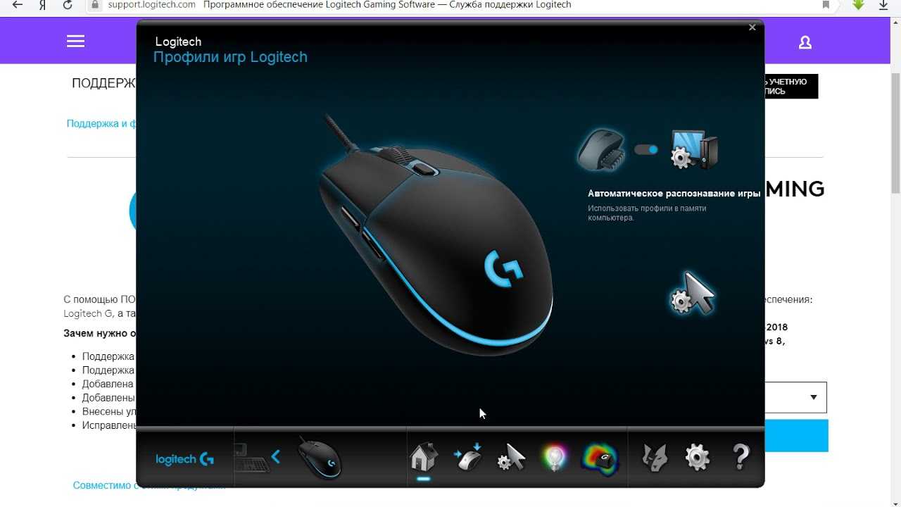 Настройка мыши logitech