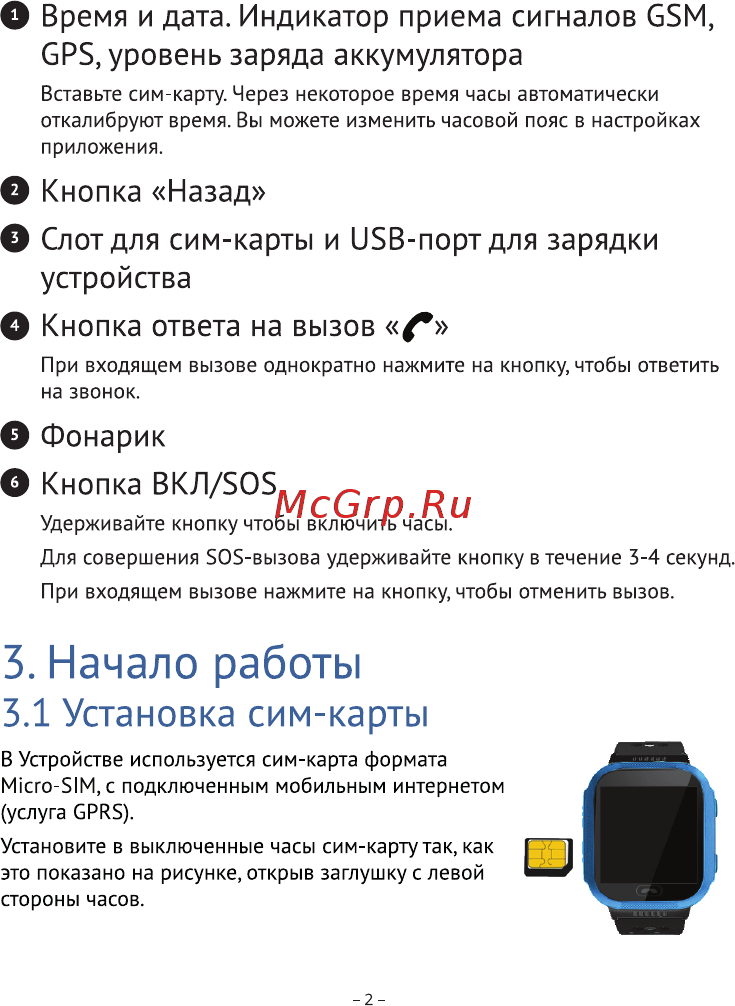 Как решить проблемы при использовании часов smart baby watch — удалёнка.ру