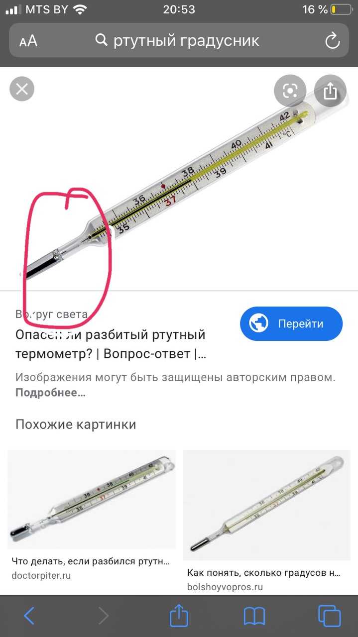 Как собрать ртуть из разбитого градусника
