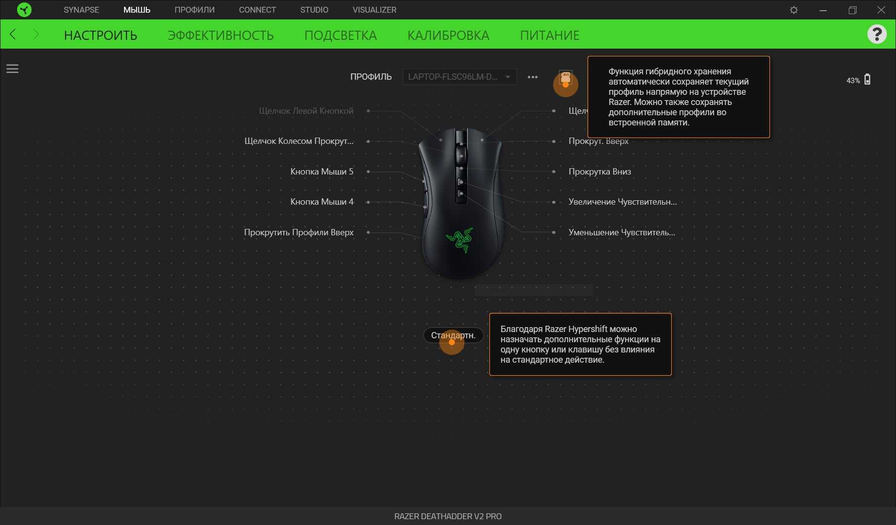Как настроить автокликер на мышке razer