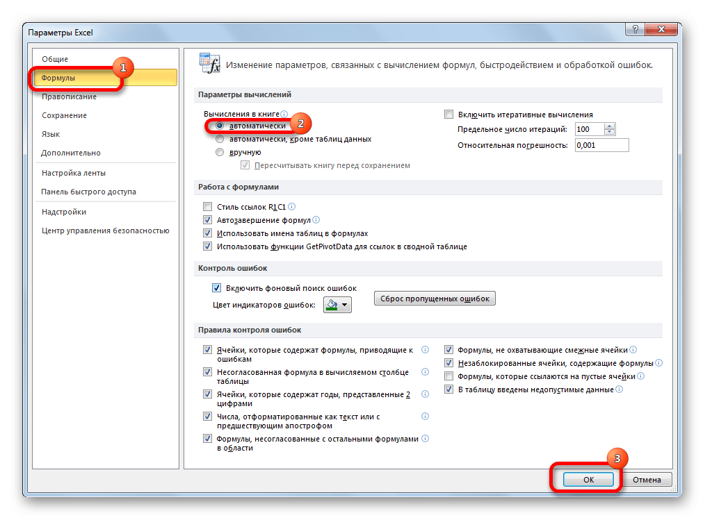 Как обновить значения формул в excel: простые способы и советы
