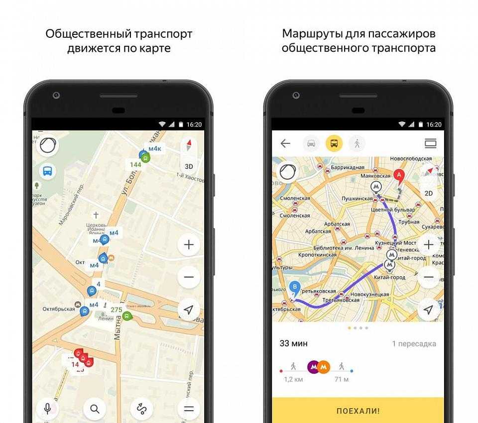 Как посмотреть где стоят камеры в яндекс картах. как узнать местоположение камер на дорогах и использовать навигатор для избежания штрафов