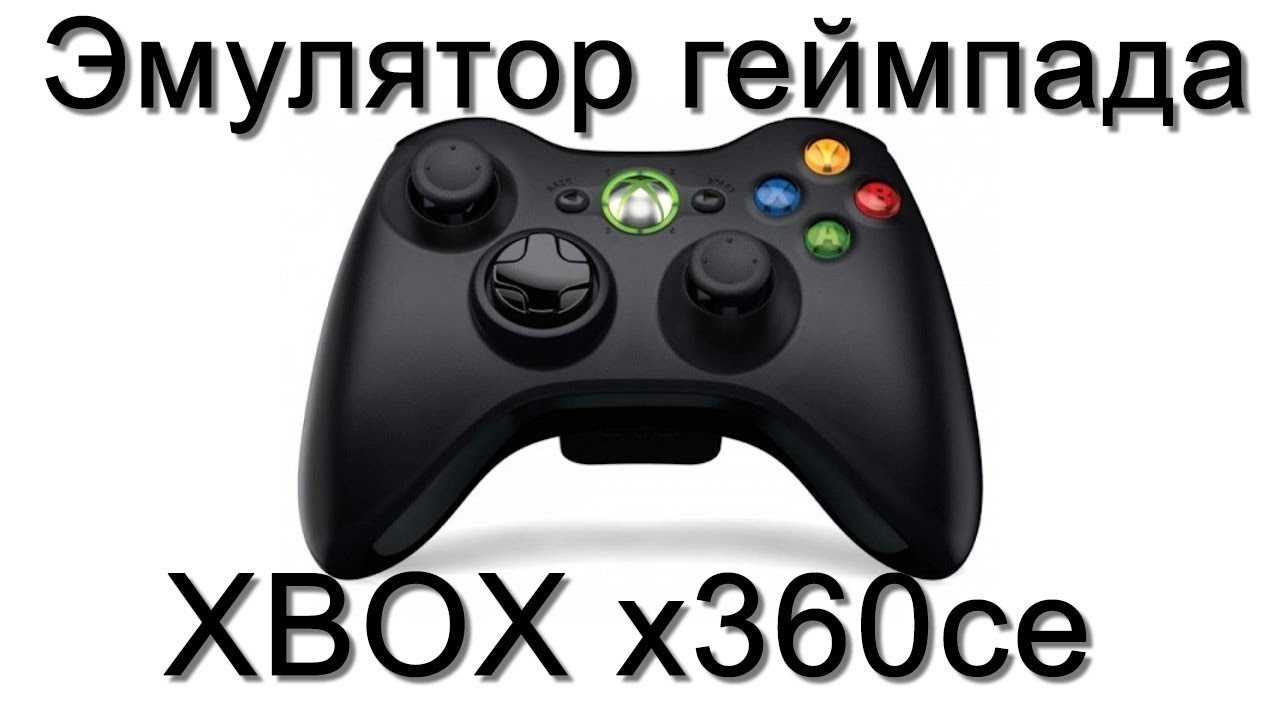 Как заставить геймпад xbox вибрировать?