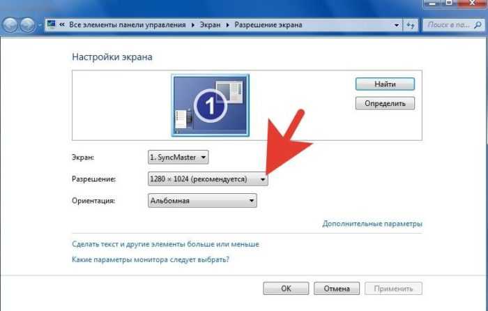 Как настроить изображение на проекторе?