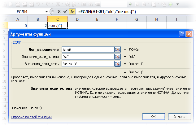 Функция если с несколькими условиями в эксель