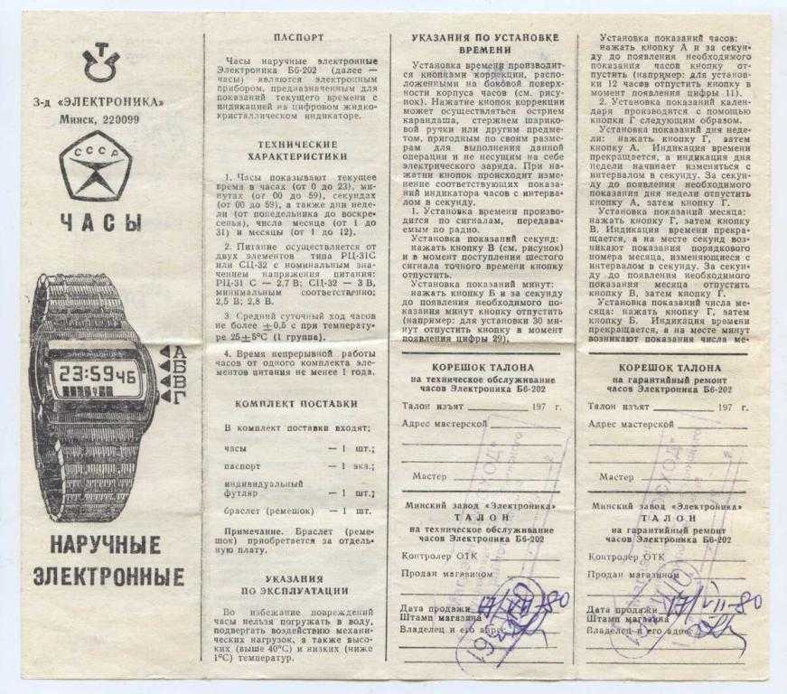 Как настроить электронные часы электроника 7 рефлектор: подробная инструкция и советы