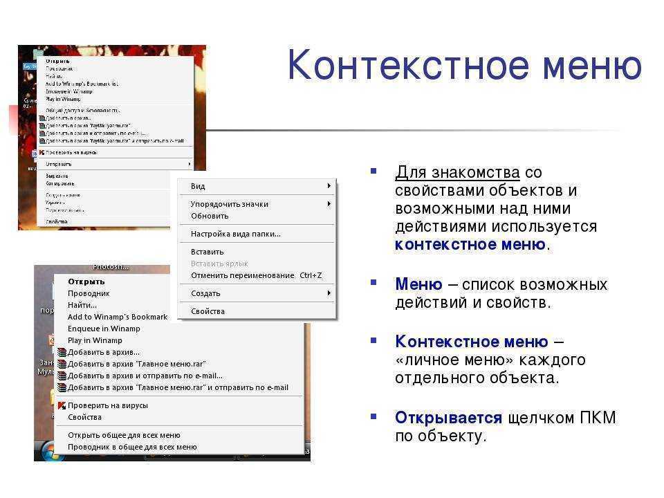 Как настроить контекстное меню word