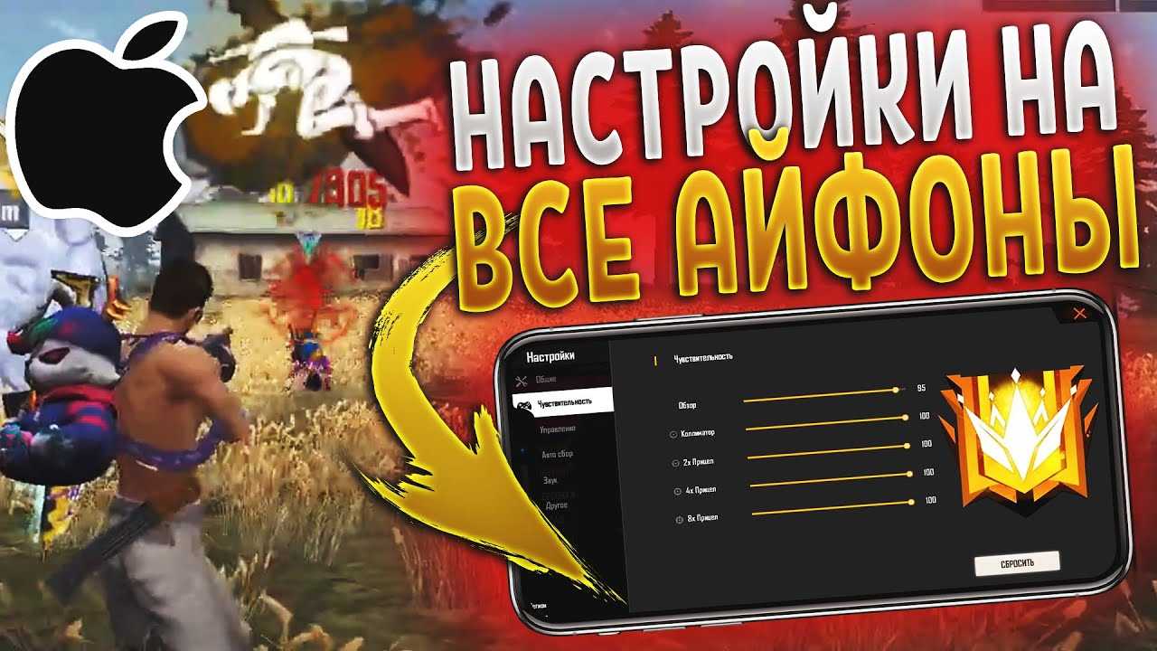 Как настроить dpi на телефоне для free fire