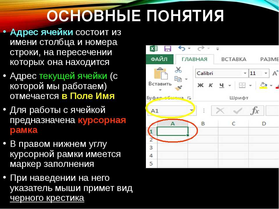 Массовая рассылка (слияние) с помощью excel и word