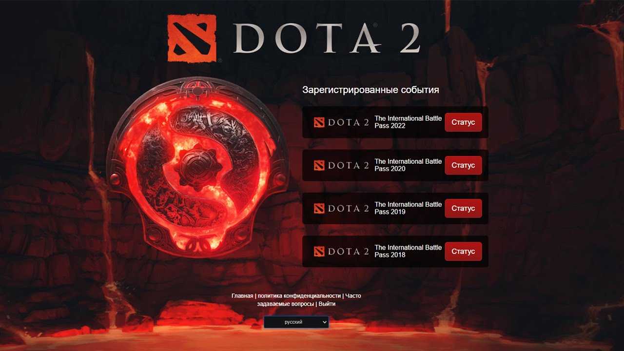Эгида дота 2 (aegis of champions)