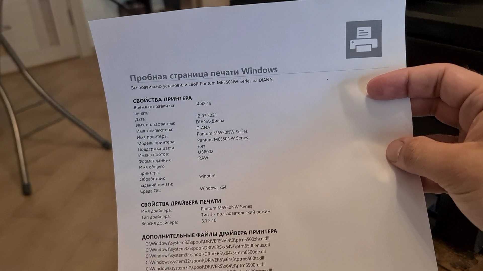 Ошибка связи wps принтер pantum