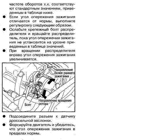 Как правильно установить и выставить угол опережения зажигания