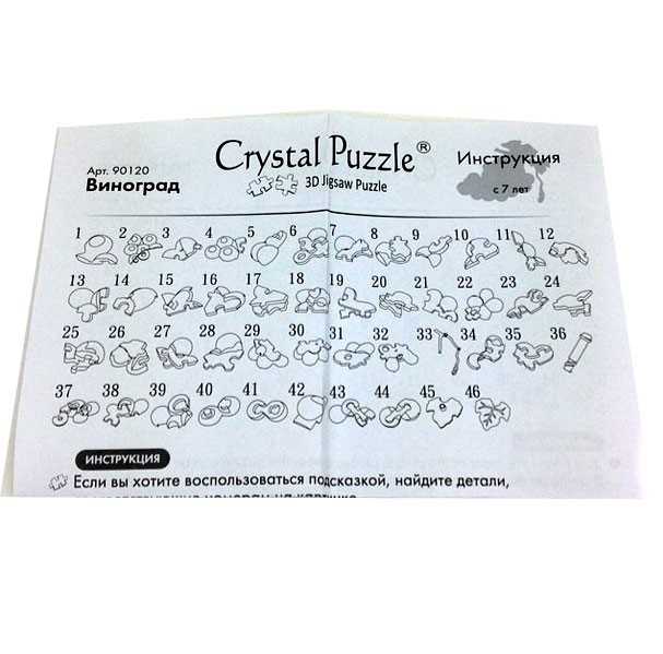 Инструкция по сборке пазлов. Кристалл пазл Панда инструкция по сборке. Инструкция 3d Crystal Puzzle "Хрустальный череп". Головоломка Crystal Puzzle сердце инструкция. Светильник Crystal Puzzle Panda инструкция.