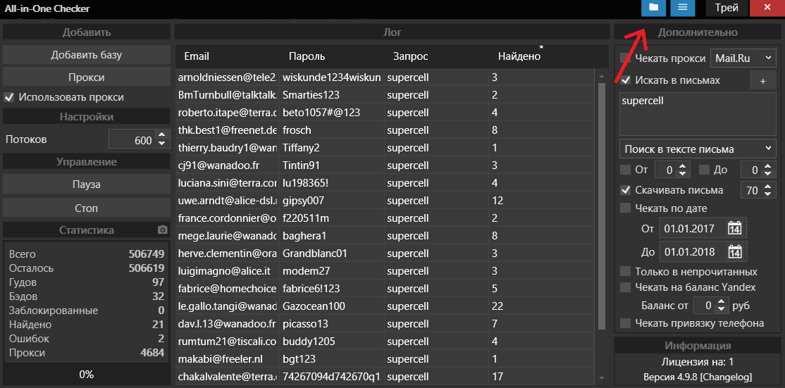 Sandelo checker. Чекер ЛОГОВ. Стим чекер. All in one Checker. Supercell [Checker].