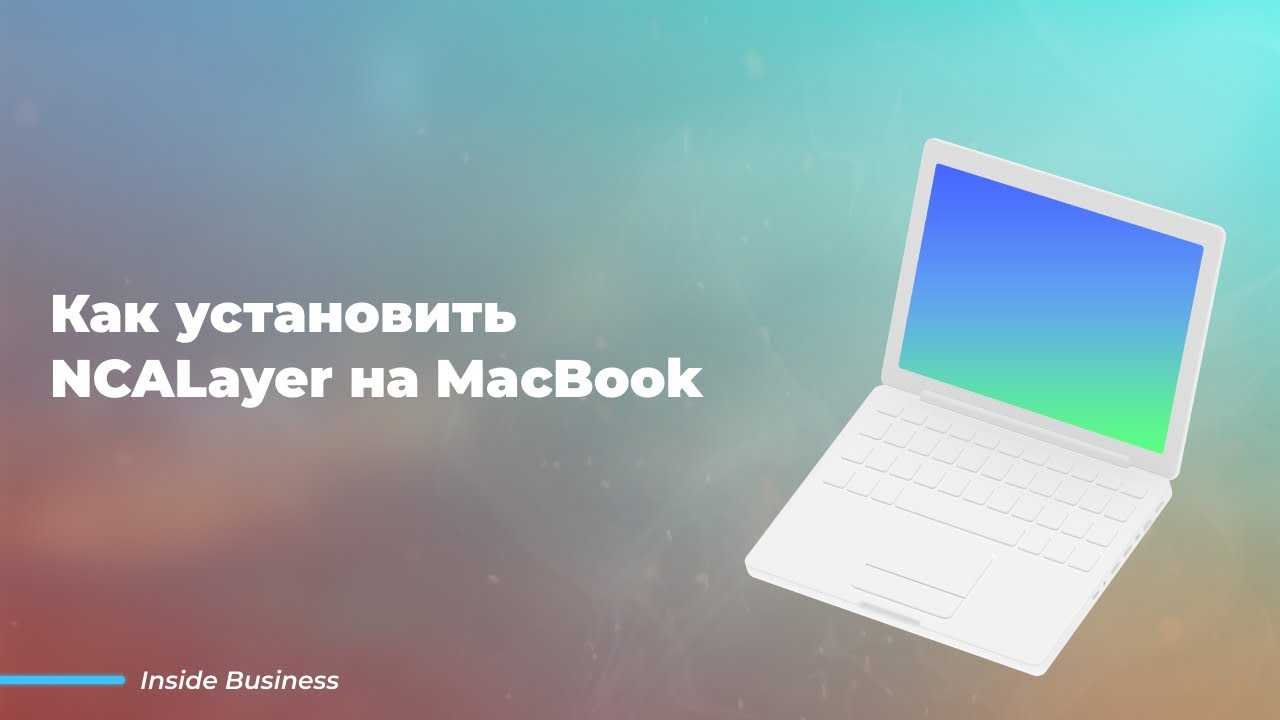 Ncalayer для windows что это такое