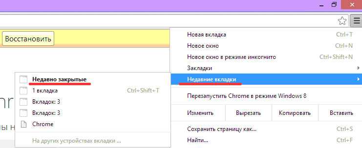 Как сохранить все вкладки в гугл?