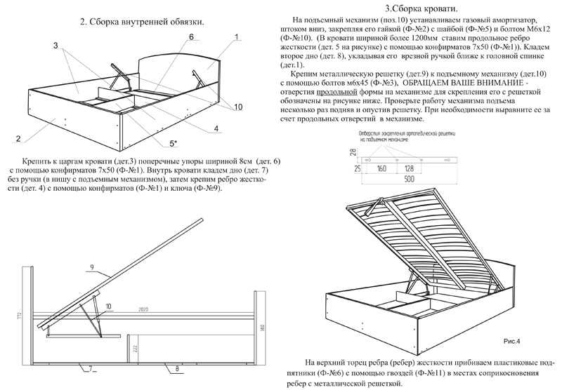 Сборка кровати с подъемным механизмом, инструкция, видео, этапы работы