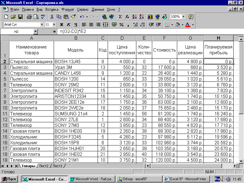 Образец таблицы в excel