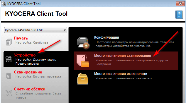 Программа для сканирования kyocera pdf скачать бесплатно